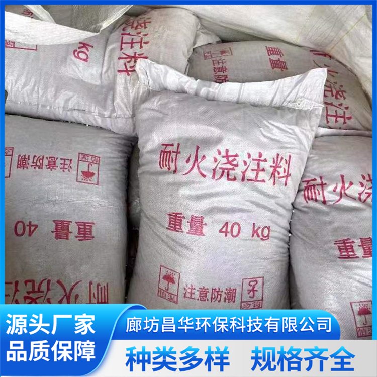 耐火浇注料批发 厂家直供，骨料性能卓越，强度与耐火性兼备